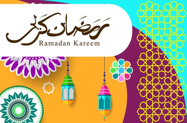 Färgglada Vector Illustration Ramadan Kareem Julkort Holiday Banner Mall Arabisk — Stock vektor