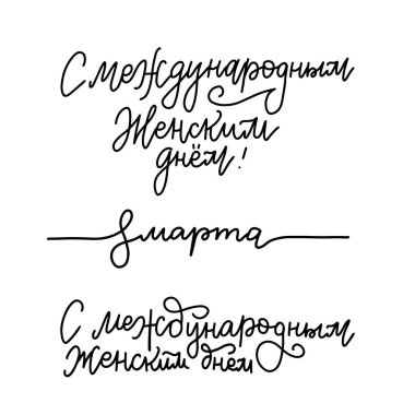 Set of tree lettering logos 8 March in Russian language. Women's day qoutes. Elegant vector template for spring design. Brush hand lettering. Translation - 8 March, Happy international Women's Day vector Set of tree lettering logos 8 March in Russian language. Women's day qoutes. Elegant vector template for spring design. Brush hand lettering. Translation - 8 March, Happy international Women's Day vector