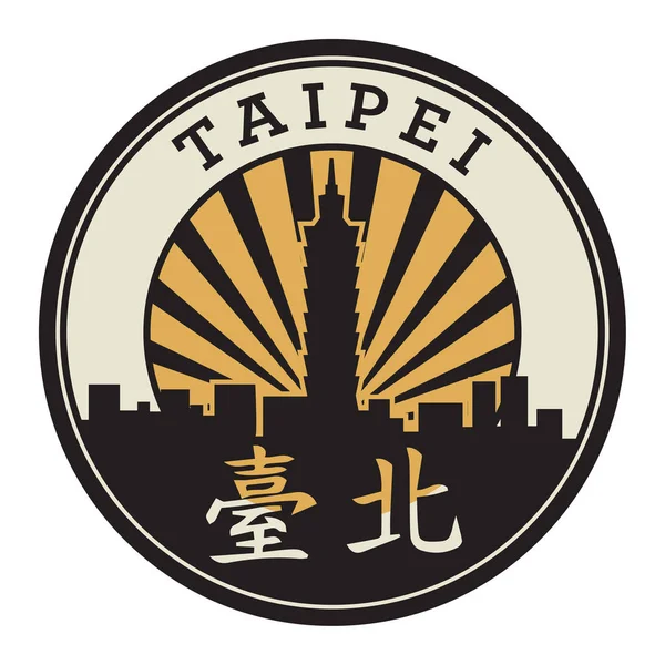 Stämpel med texten Taipei — Stock vektor