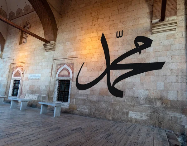 Name of the  calligraphy Prophet / Mohammed — Stock Photo, Image