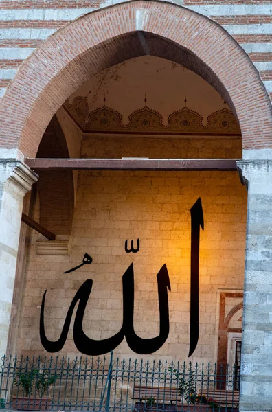 Nom de la calligraphie Allah / Dieu — Photo