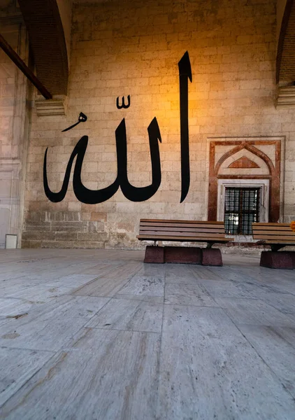 Name of the  calligraphy Allah / God — Stock Photo, Image