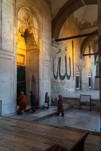 Nome della calligrafia Allah / Dio — Foto Stock