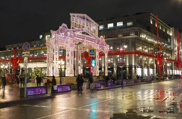 Moscú Rusia 2020 Año Nuevo Navidad Instalaciones Frente Central Department — Foto de Stock