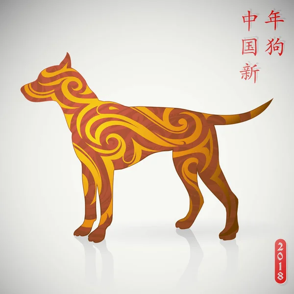 Año Nuevo chino 2018 símbolo del horóscopo del perro — Vector de stock