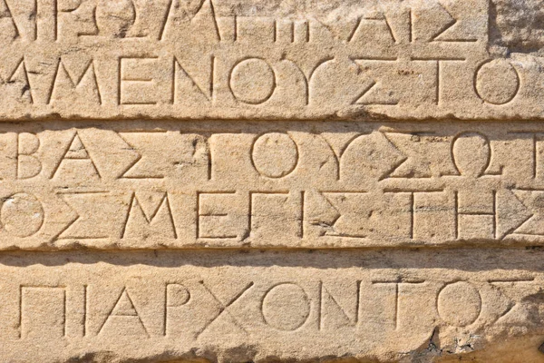 Greek letters on stone blocks Stock Photo