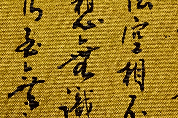 close-up photo of Chinese Text On Canvas
