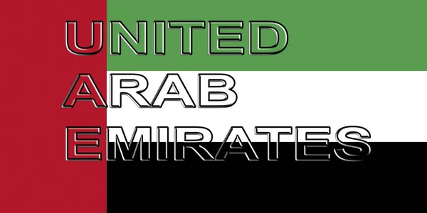 Vlajka Spojených arabských emirátů slova. — Stock fotografie