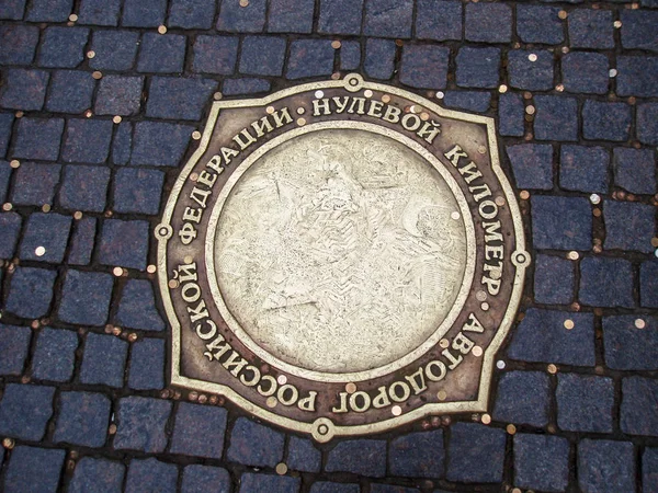동전을 가운데놓여 킬로미터 — 스톡 사진