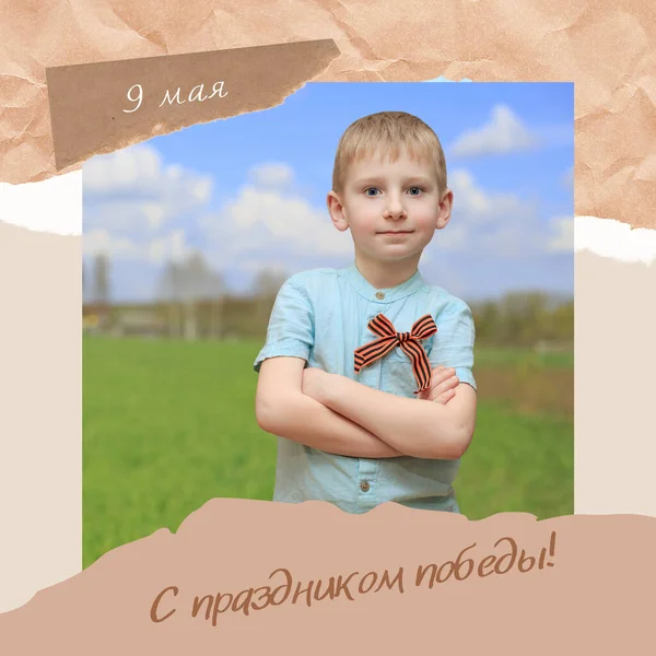 셔츠에 세인트 리본을 얼굴에 자부심의 표현을 귀여운 러시아에서의 — 스톡 사진