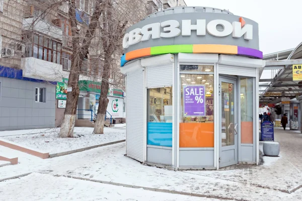 Pequena empresa de escritório Svyaznoy está localizado no shopping-pedestr — Fotografia de Stock