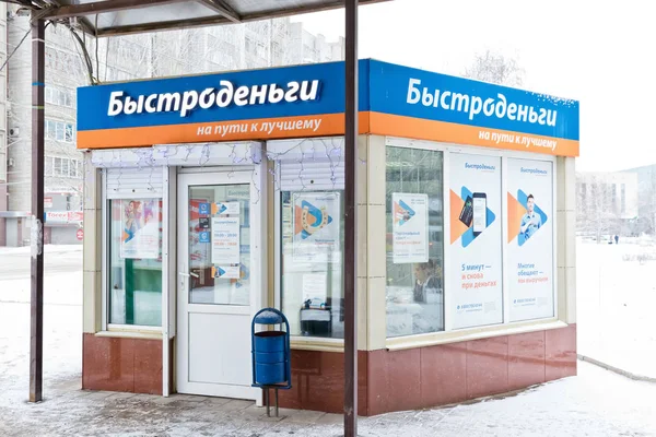 Pequena empresa de microfinanças escritório Bystrodengi pé perto do — Fotografia de Stock