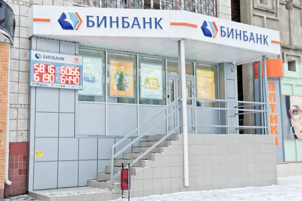 Çok öykülü bir konut bu birinci katında Binbank ofisi