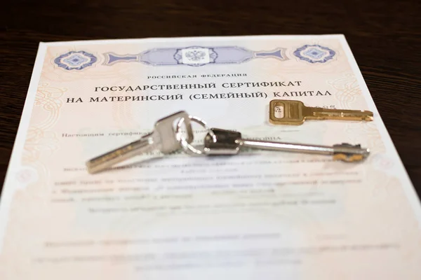 Ключі від квартир знаходяться на державному свідоцтві про батьківство — стокове фото