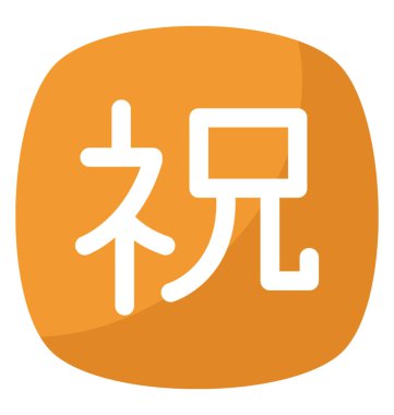 Japonca Tebrikler emoji tasarımını düz simgesi