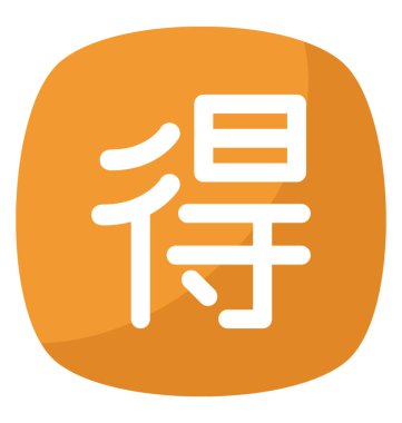 Düz simgesi tasarım Japon iyi pazarlık sembolü