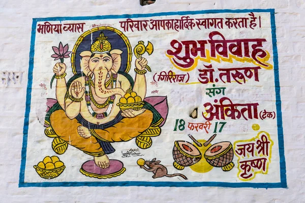 Ganesha en una pared en Jaisalmer —  Fotos de Stock