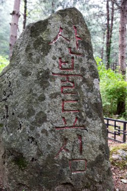 Mungyeongsaejae Geçidi, Kore 'deki Joseon Hanedanlığı' nın kültürel değerlerinden biridir..