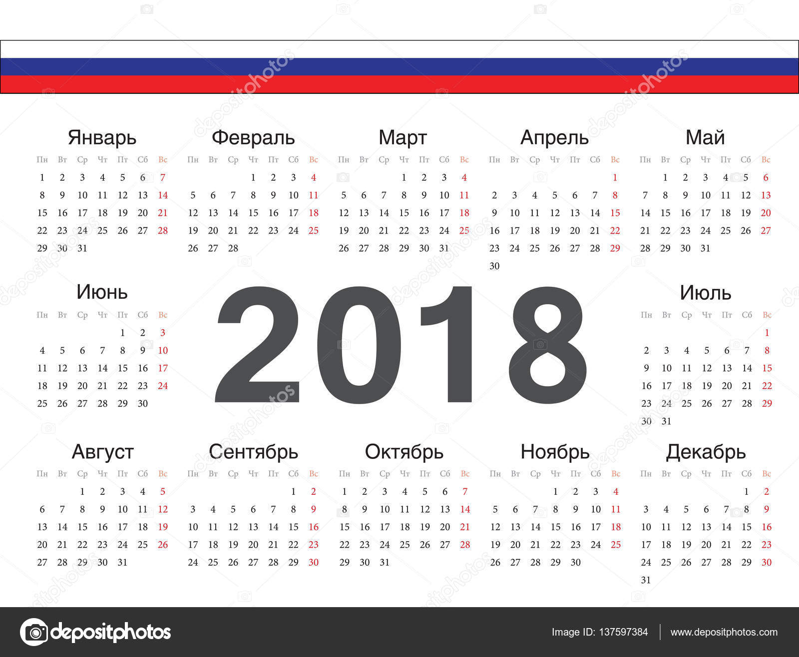 Vector circle russian calendar 2018 — Stock Vector © julvil11 137597384