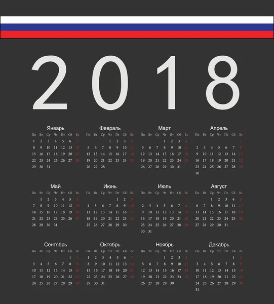 方形的黑俄罗斯 2018 年矢量日历 — 图库矢量图片