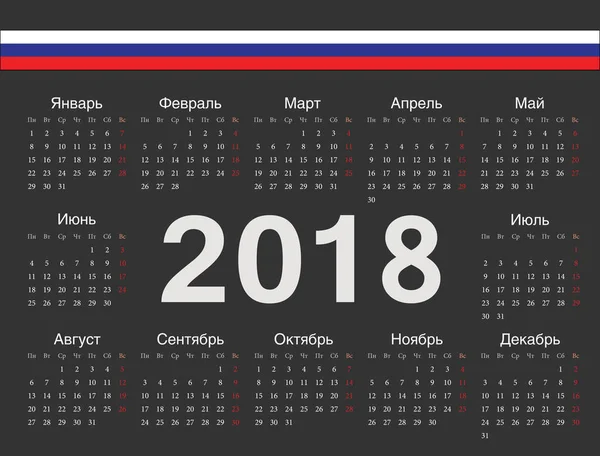 Vector círculo negro calendario ruso 2018 — Vector de stock