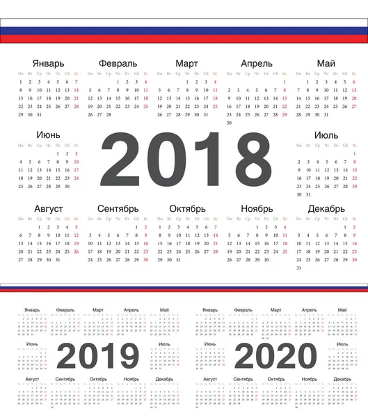 Vector círculo calendarios rusos 2018, 2019, 2020 — Vector de stock