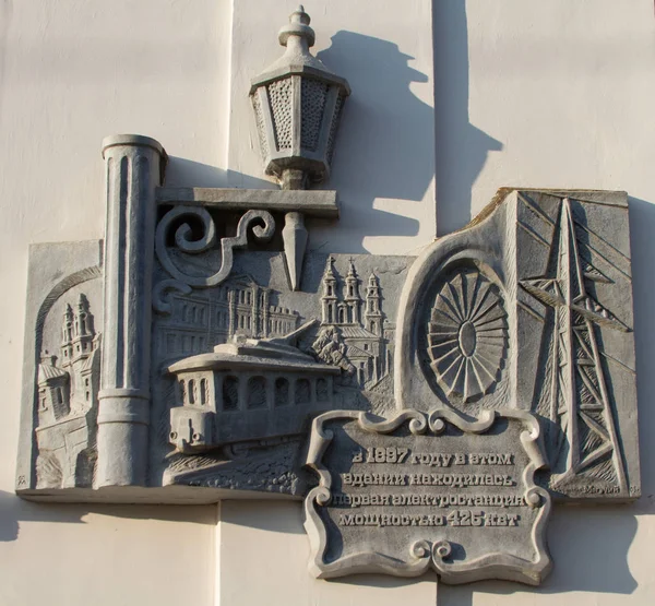 VITEBSK, BELARUS - JULHO 28: placa comemorativa no prédio onde a primeira usina localizada em Vitebsk em 28 de julho de 2016 em Vitebsk . — Fotografia de Stock