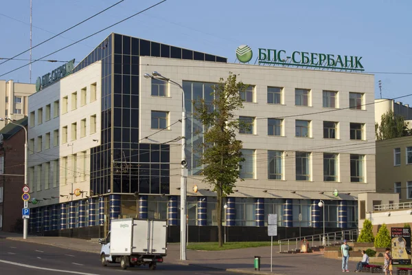 VITEBSK, BÉLARO - 28 DE JULIO: Edificio Sberbank en Vitebsk el 28 de julio de 2016 en Vitebsk . —  Fotos de Stock