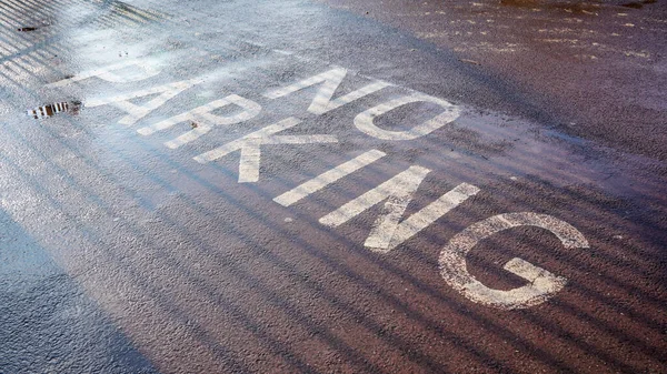 Sol Brilla Parking Escritura Sobre Asfalto Húmedo Cerca Valla Fundición — Foto de Stock