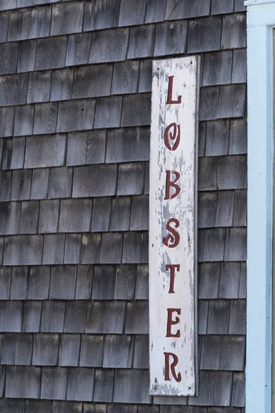 Halászati Fészer Kikötőjében Victoria Prince Edward Island Kanada — Stock Fotó