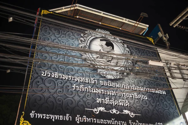 Nízký Úhel Pohledu Velké Informační Tabule Chiang Rai Thajsko — Stock fotografie