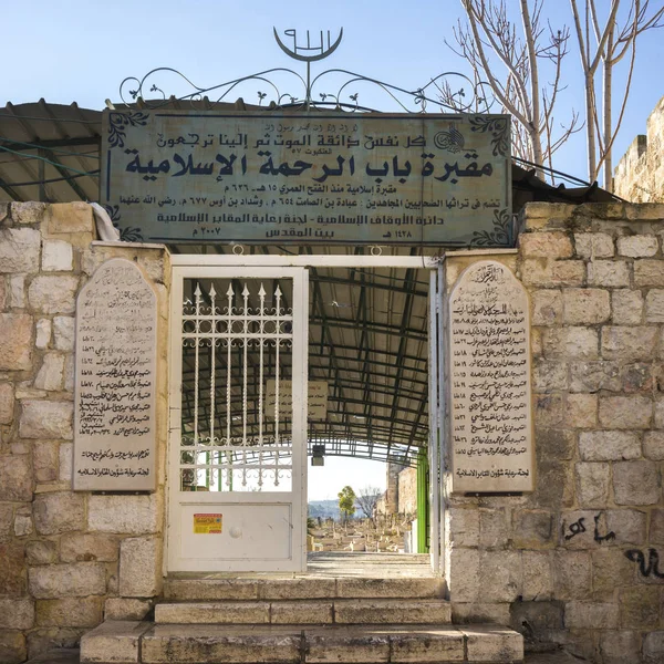 Entrada Para Cemitério Bab Rahma Cidade Velha Jerusalém Israel — Fotografia de Stock