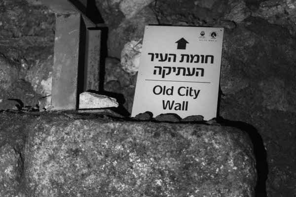 Close Sinal Direcional Cidade Velha Israel — Fotografia de Stock