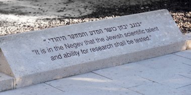 Anma plak, Sde Boker, Negev Çölü, İsrail
