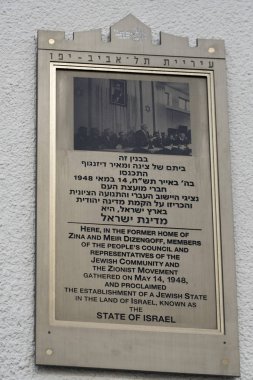 Close-Up anma plak, Bağımsızlık Salonu Müzesi, Tel Aviv, İsrail