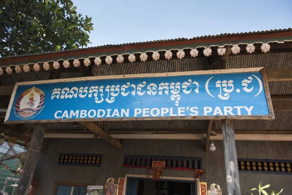 Visão Baixo Ângulo Escritório Partido Popular Camboja Siem Reap Camboja — Fotografia de Stock