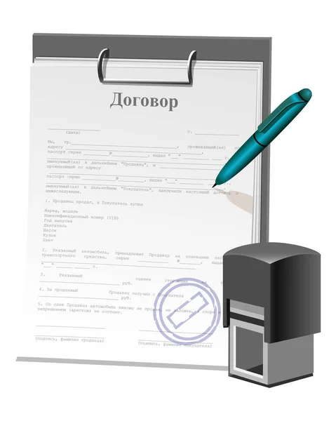 The agreement with the stamp and signature Stock Illustration