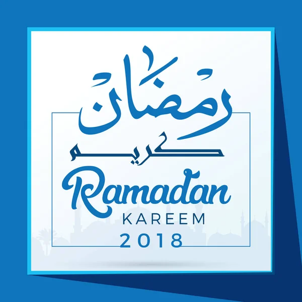 Ramadan Kareem Vector Illustration Poster Design Islamic Holy Month Greeting — Stock Vector