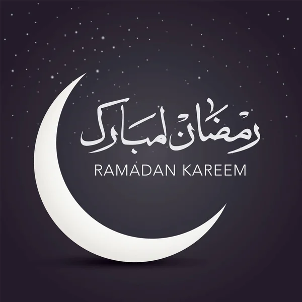Ramadan Kareem Vektor Desain Poster Gambar Islamic Holy Month Greeting - Stok Vektor