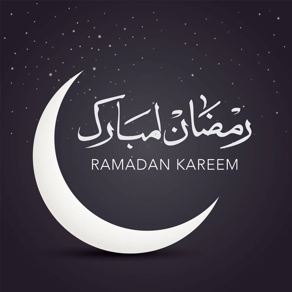 Ramadan Kareem vector illustration poster design. Islamic Holy month greeting card.