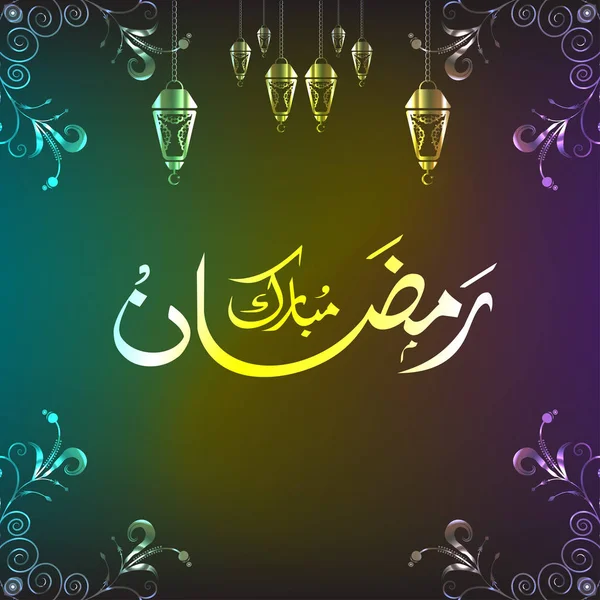 Ramadan Mubarak Calligraphy Dark Colour Abstract Background — Stock Vector