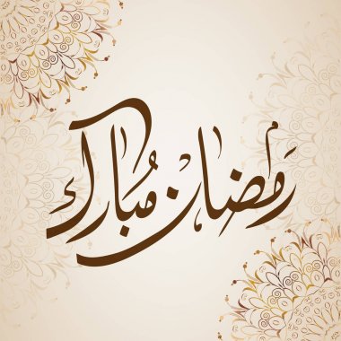 Ramazan mübarek hat bej renkli arka plan üzerinde