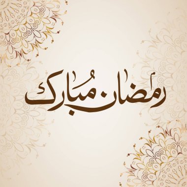 Ramazan mübarek hat bej renkli arka plan üzerinde