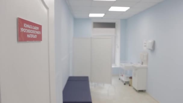 Ginecología Interior Oficina Del Ginecólogo Filmación Del Video Del Hospital — Vídeo de stock