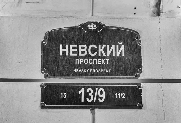 Straßenschild für nevsky prospect, st. petersburg, russland — Stockfoto