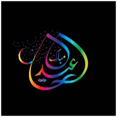 Mutlu Eid Mubarak Arapça hat tebrik kartı için Müslüman Festivali kutlama'nın