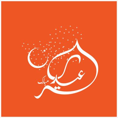 Mutlu Eid Mubarak Arapça hat tebrik kartı için Müslüman Festivali kutlama'nın