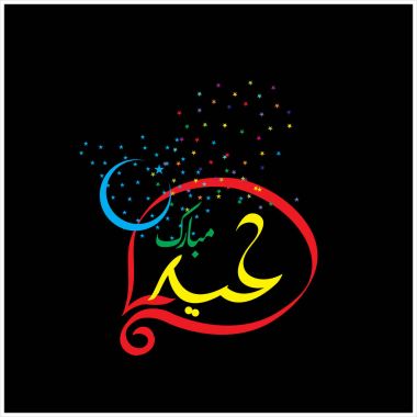 Mutlu Eid Mubarak Arapça hat tebrik kartı için Müslüman Festivali kutlama'nın
