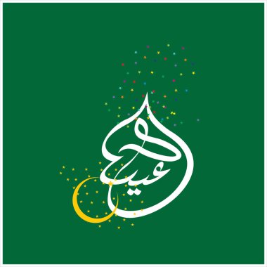 Mutlu Eid Mubarak Arapça hat tebrik kartı için Müslüman Festivali kutlama'nın