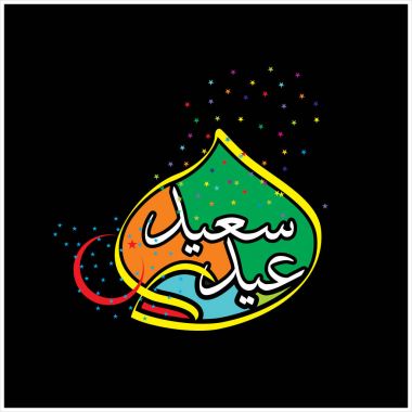 Mutlu Eid Mubarak Arapça hat tebrik kartı için Müslüman Festivali kutlama'nın